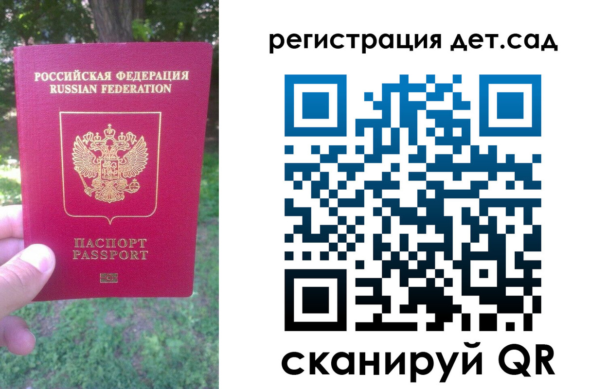 прописка поиск в ЕАО