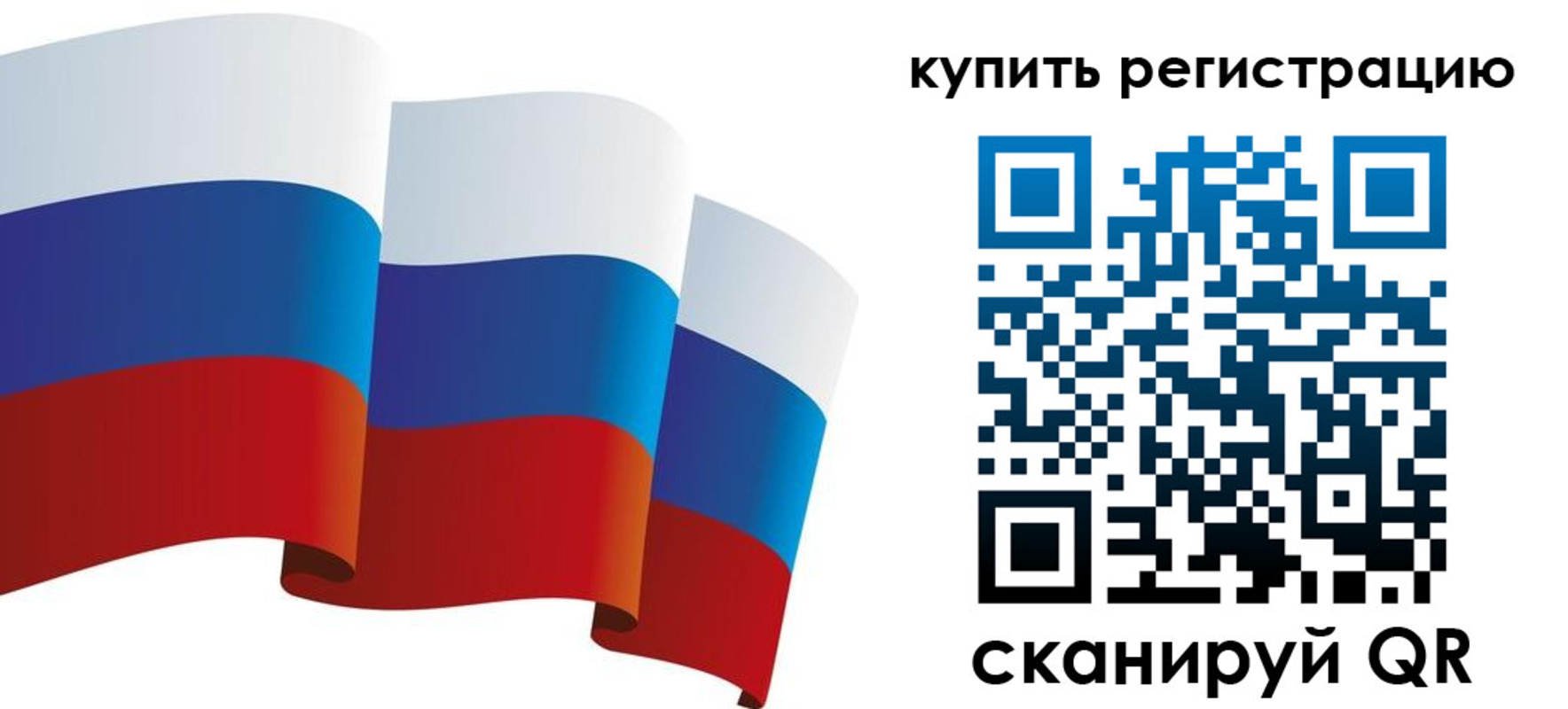 прописка паспорт в ЕАО