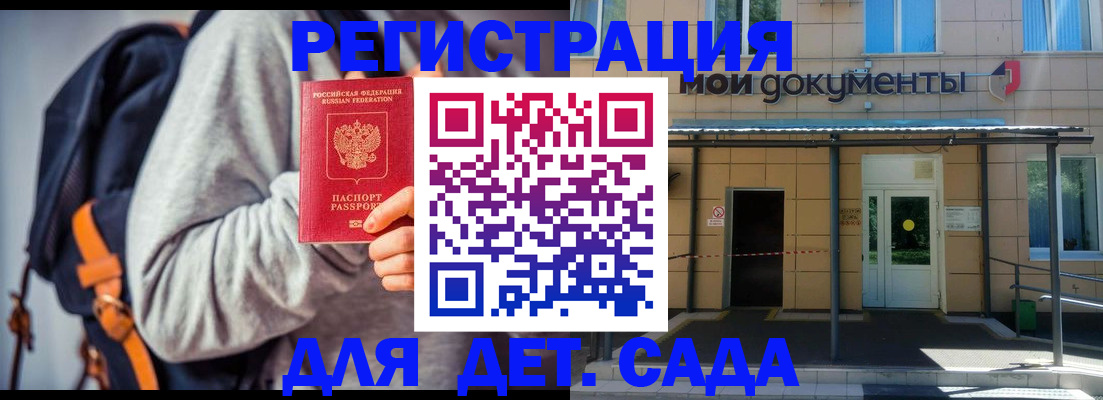 прописка для работы в ЕАО