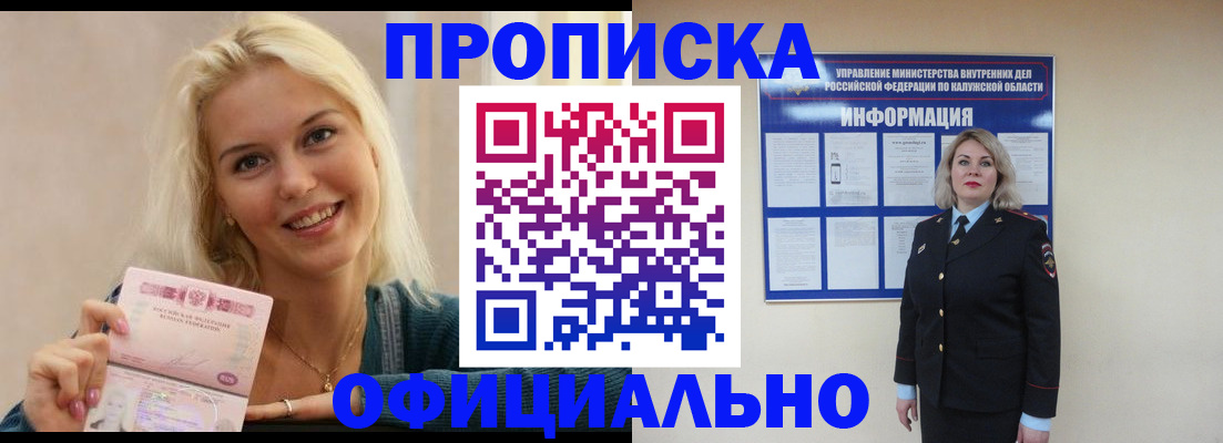 пропишу в квартире в ЕАО