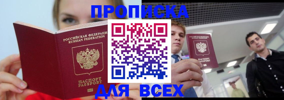 временная регистрация гарантия в ЕАО