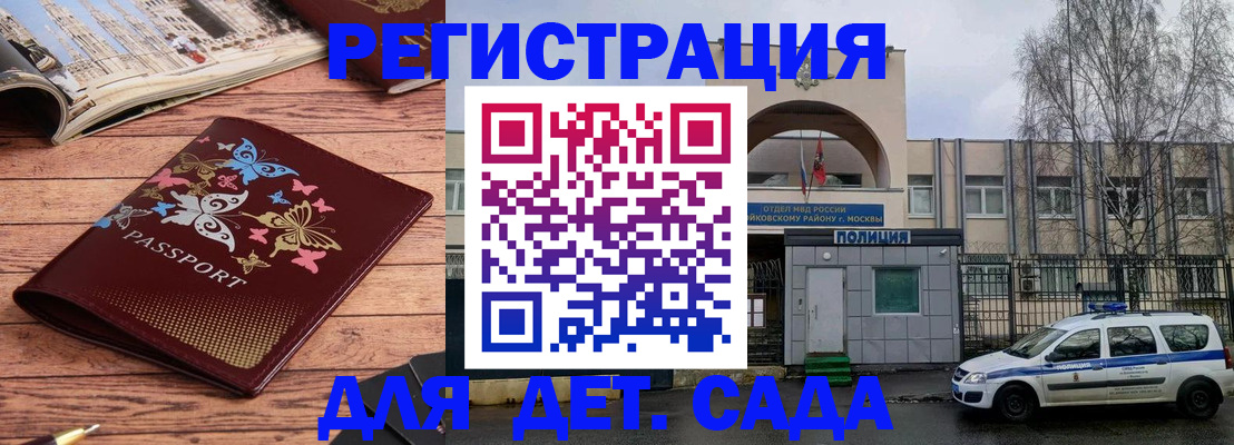 прописка для военкомата в ЕАО