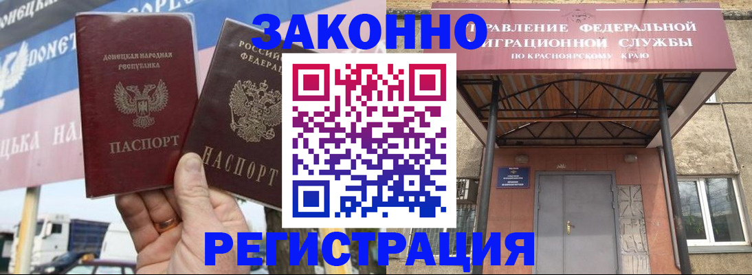 временная регистрация для школы в ЕАО