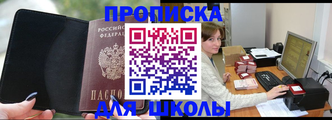 прописка иностранных граждан в ЕАО